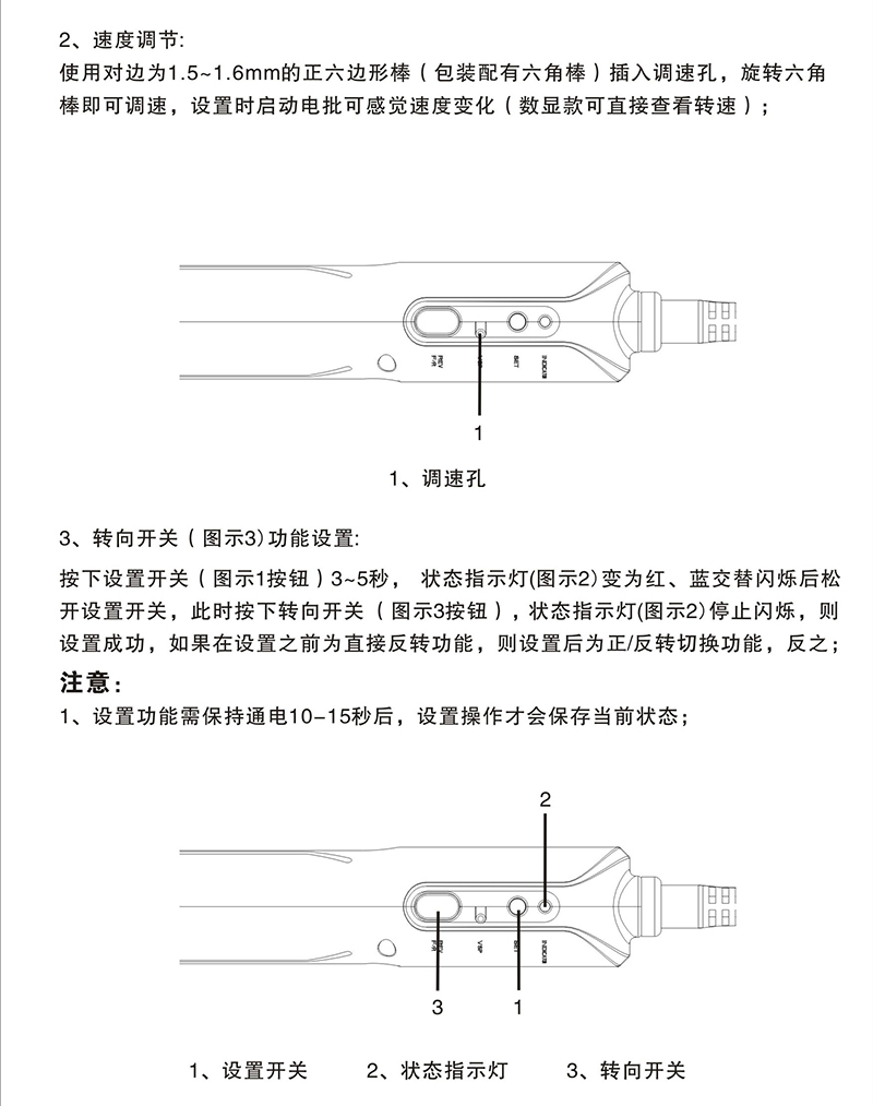 電動(dòng)螺絲批