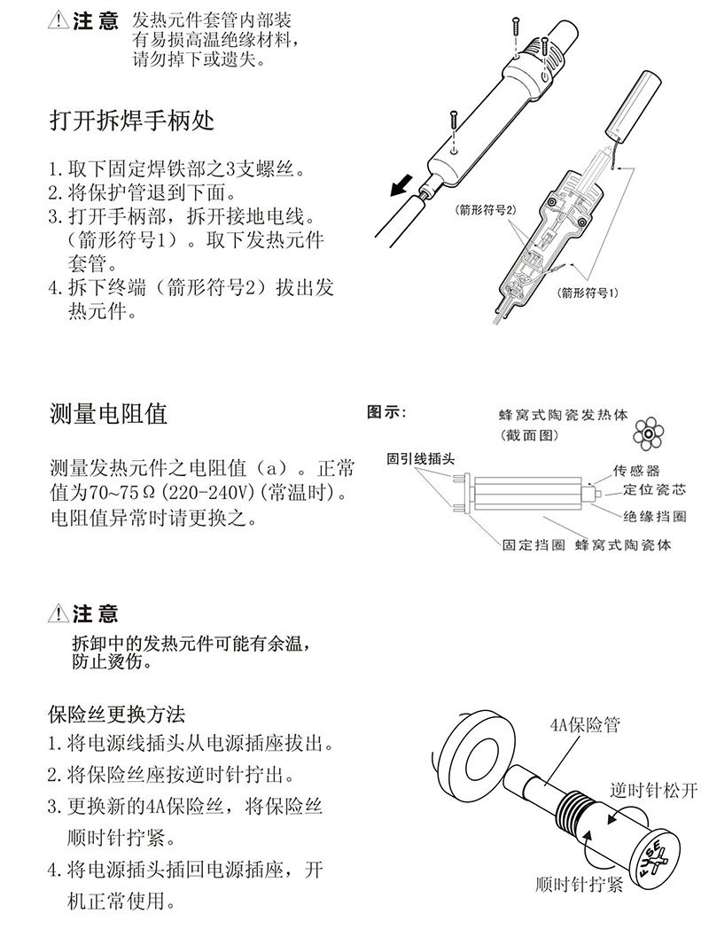 熱風(fēng)拆焊臺