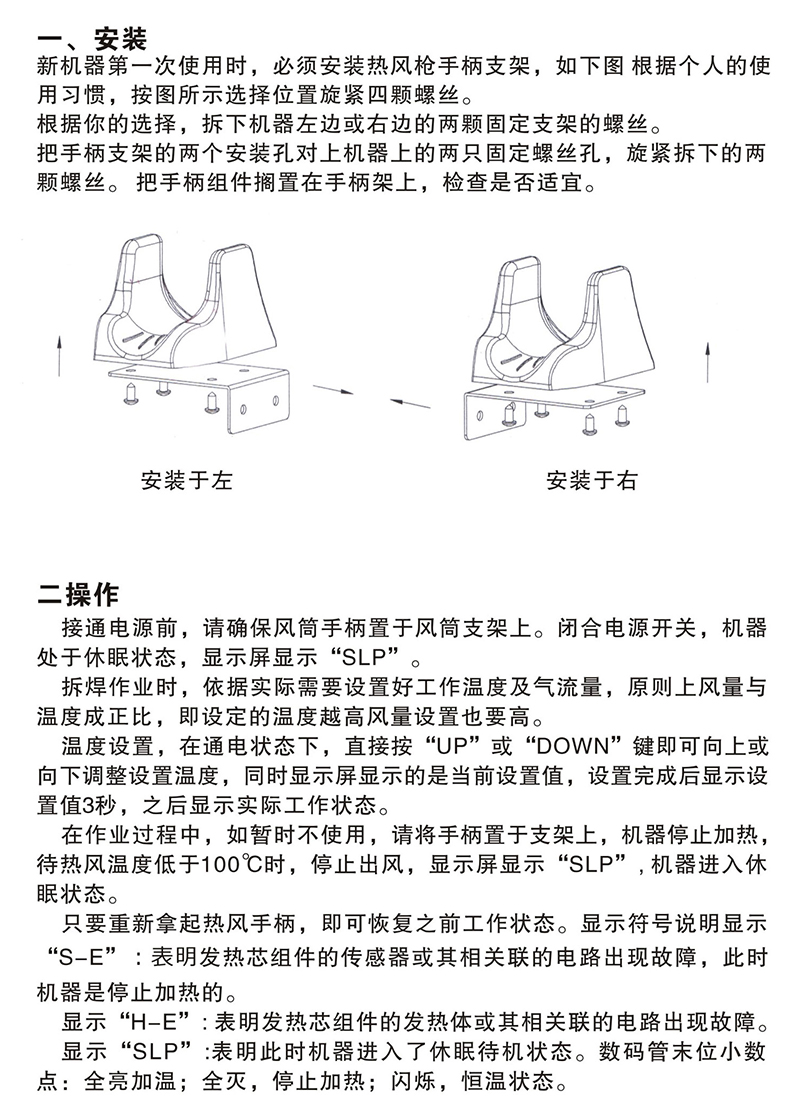 熱風(fēng)拆焊臺