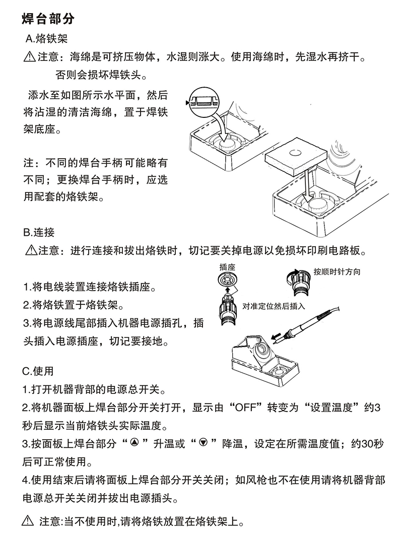 熱風拆焊臺